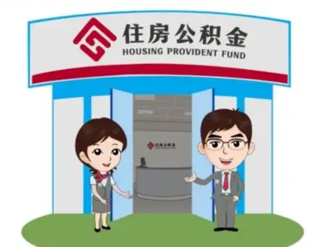 瓦房店住房公积金封存了怎么取出来（公积金封存了怎么取出来吗）